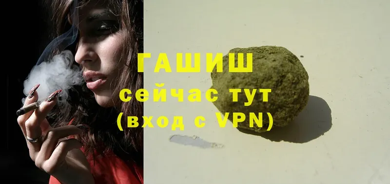 ГАШИШ hashish  купить закладку  Балаково 